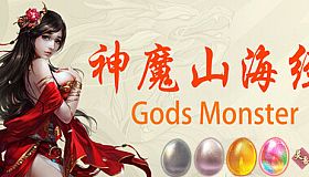 神魔山海经 Gods Monster