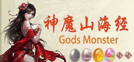 神魔山海经 Gods Monster