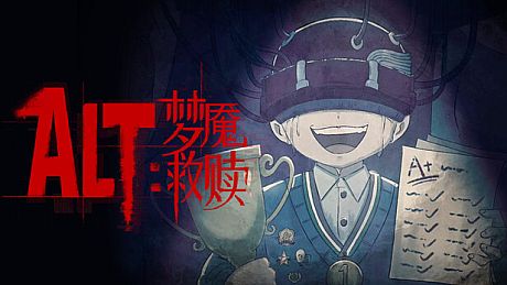 Alt梦魇救赎 Game