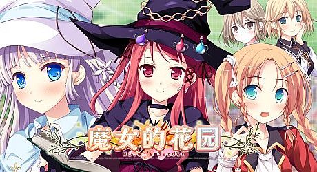 Witch's Garden Game