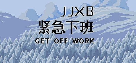 GetOffWork