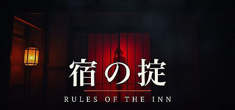 宿の掟 / Rules of the Inn Game
