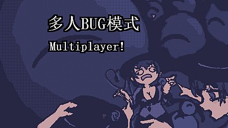 小石冒险 - 多人BUG模式 Multiplayer！ DLC