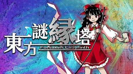 東方謎縁塔 ~ Forsaken Labyrinth. Game