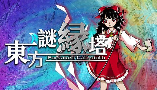東方謎縁塔 ~ Forsaken Labyrinth.