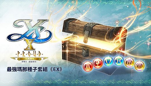 Ys X: Proud Nordics - Strongest Mana Seed Set (EX)