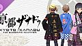 KYOTO XANADU -the Blooming Phantom- - Costume Set "Unique Japanese Robe"