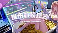 Coin Pusher Simulator - Galaxy Coin Pusher
