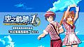 Sora no Kiseki the 1st - Matching Diner Costume Set: Fine Red Diner Vol.1