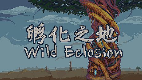 孵化之地 wild eclosion Game