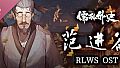 The Scholars: Fan Jin's Chapter Soundtrack