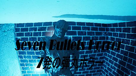 Seven Bullets Horror 7発の弾丸ホラー