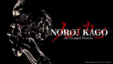 NOROI KAGO the Grudged Domain Game