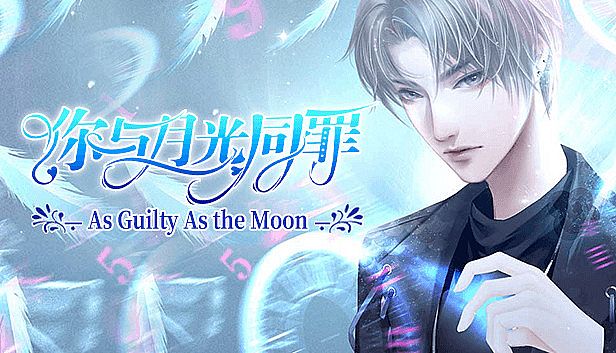 Buy 你与月光同罪-As Guilty As the Moon