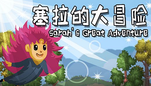 Sarah's Great Adventure