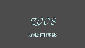 Zoo Tales
