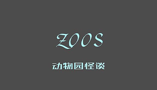 Zoo Tales