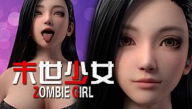 末世少女 Zombie Girl