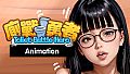 廁戰勇者 Toilet Battle Hero - animation