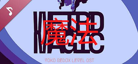 Yoko Redux: Dreams Level OST DLC