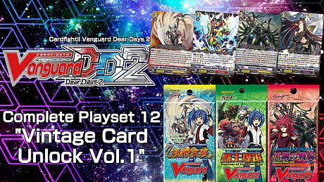 カードファイト!! ヴァンガード DD2：4枚コンプリートセット12「ヴィンテージ解放vol.1」 DLC