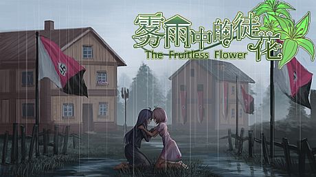 The Fruitless Flower 雾雨中的徒花 Game