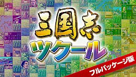 RTK Maker - Upgrade to Full Edition - 三国志ツクール フル版アップグレードキー