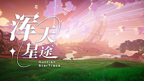 Huntian: StarTrace Game