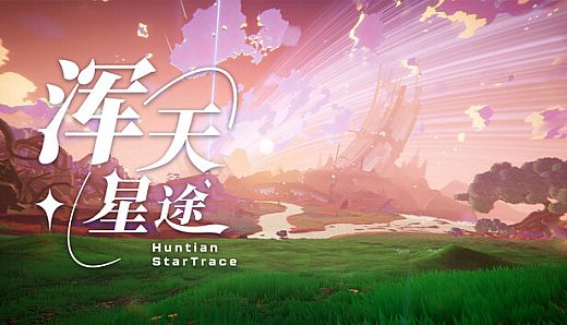 Huntian: StarTrace