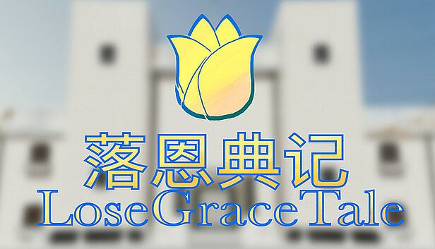 Buy 落恩典记/LoseGraceTale
