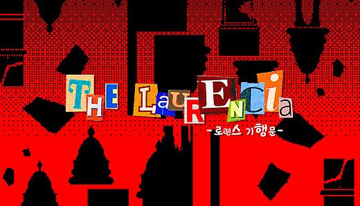 The Laurencia -로렌스 기행문-