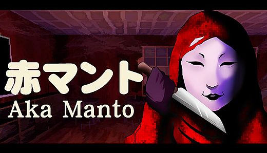 [Chilla's Art] Aka Manto | 赤マント