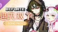 Deflate - Qili&Qifu Collaboration Song Pack