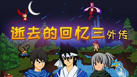 Lost Memories 3 Side Stories Game