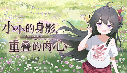 Tiny Shadows Interwoven Hearts