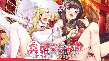 Ghost Marriage Matchmaking - Digital Art Book DLC