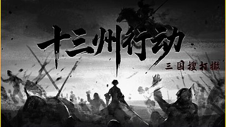 Warlords Battleground: Extraction Game