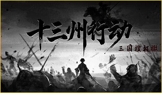 Warlords Battleground: Extraction