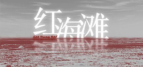 Sea Runs Red Game