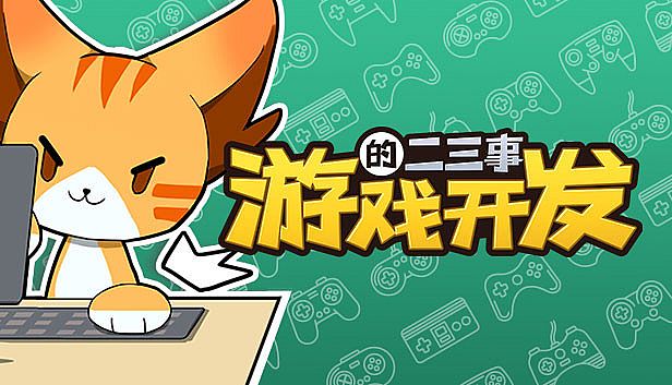 Buy Vertical Slice: A Game Dev Story