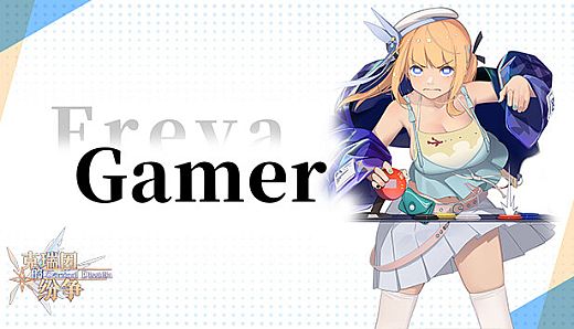 Criminal Dissidia - Erifuranya (Gamer)