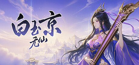 The Elder Jade Game