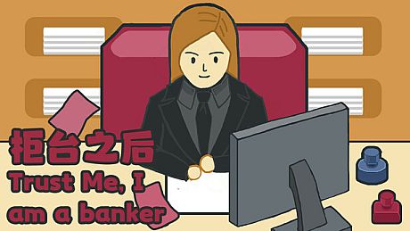 柜台之后Trust Me,I am a banker Game