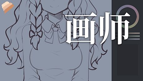 Mouse Painting Master Game