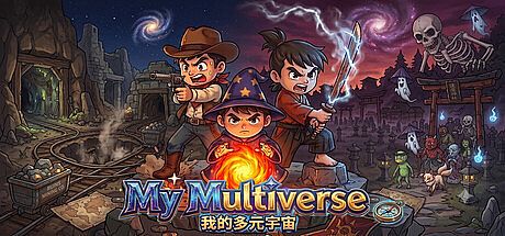 My Multiverse - 我的多元宇宙 Game