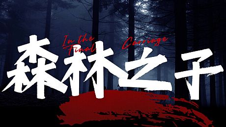 Sons Of The Dream Forest Game