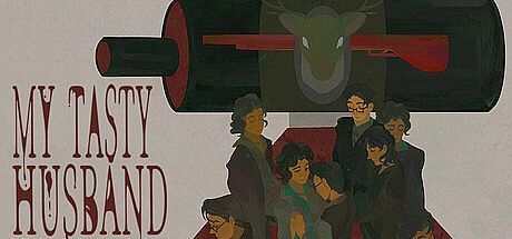 我的美味丈夫 My Tasty Husband