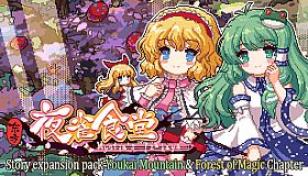 Touhou Mystia's Izakaya DLC1 Pack - Forest of Magic & Youkai Mountain