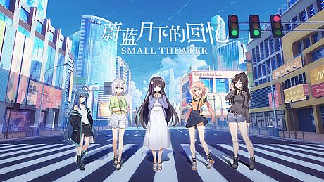 SAPPHIRE MOON-FOREVER MEMORIES -小剧场集 DLC