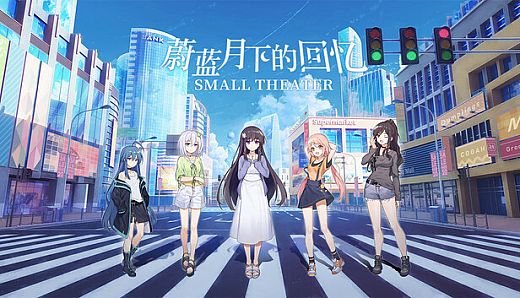 SAPPHIRE MOON-FOREVER MEMORIES -小剧场集